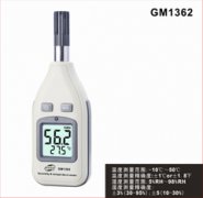 GM1362数字式温湿度计