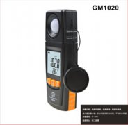 GM1020高精度数字光照度计 照度仪