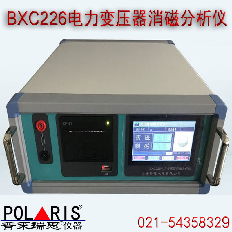 BXC226电力变压器消磁分析
