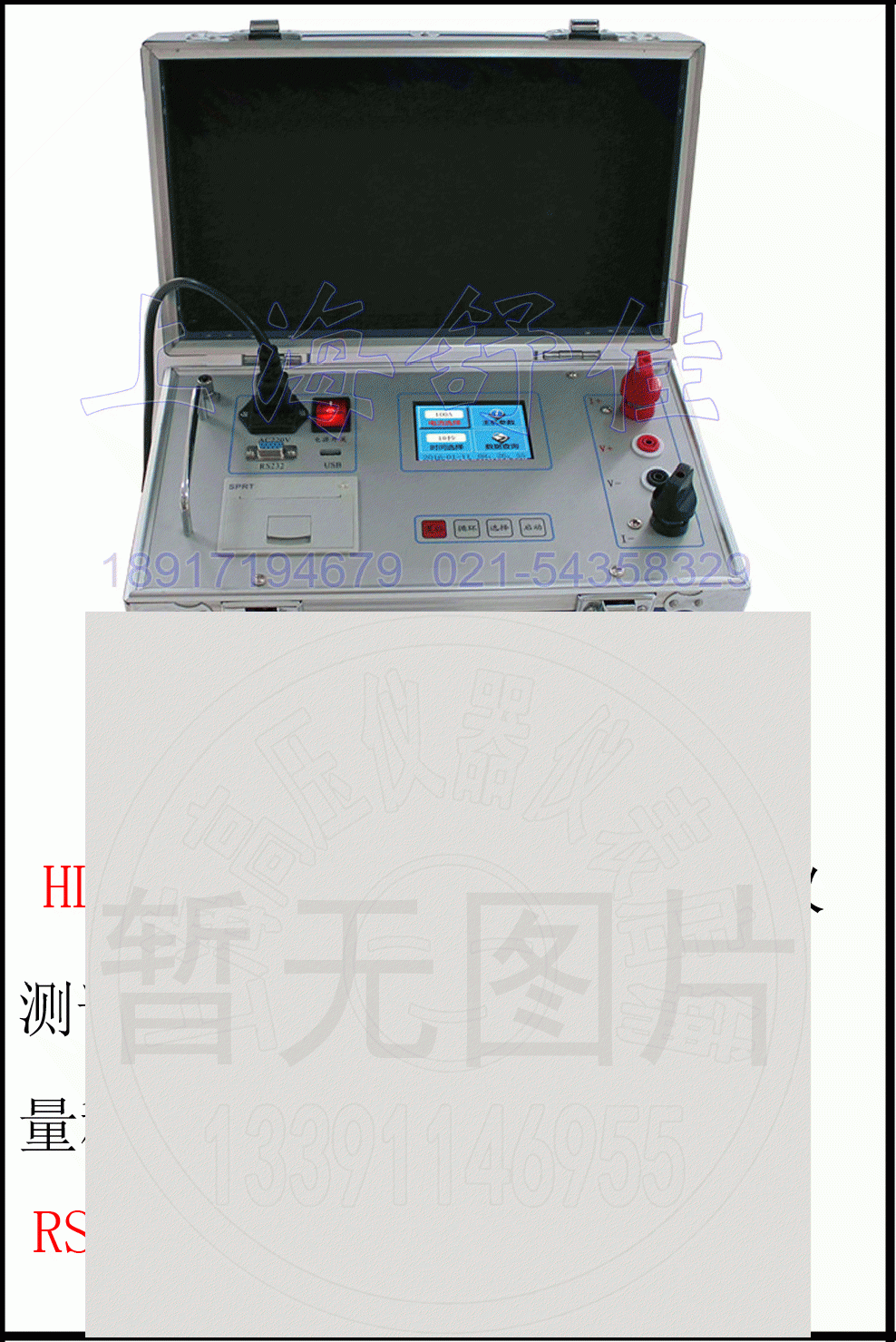 SJL300A
智 能 型 回 路 电 阻 测 试 仪 
