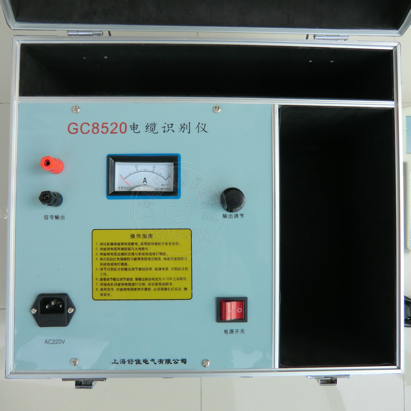 GC8520型电缆识别仪